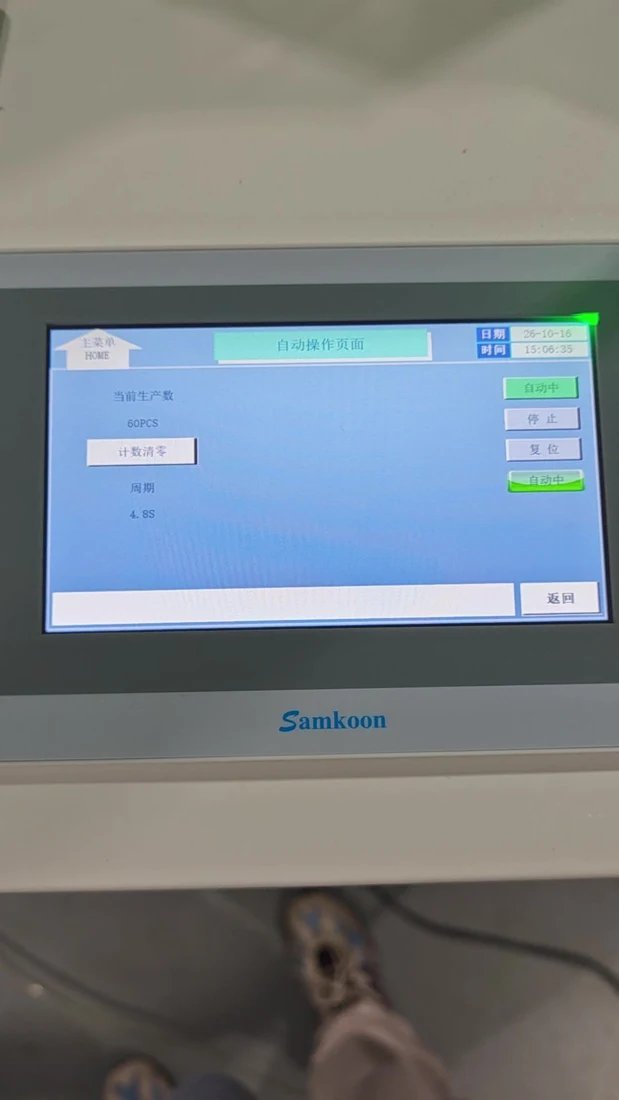 SLF250 PCB loader control panel